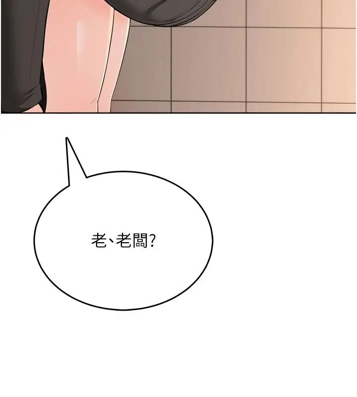 漫画《欲望入门课》第6话第133张图