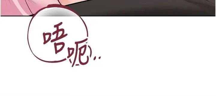 漫画《欲望入门课》第6话第136张图