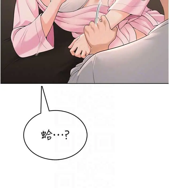 漫画《欲望入门课》第6话第141张图