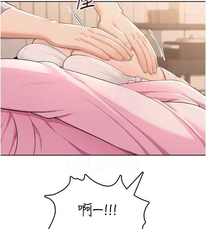 漫画《欲望入门课》第6话第143张图