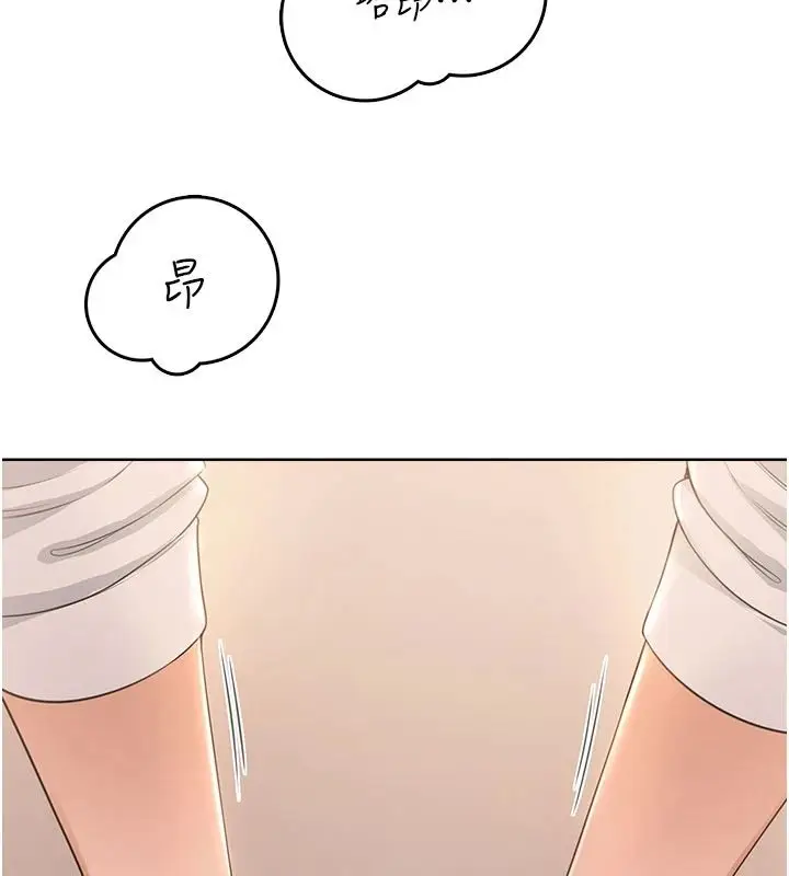 漫画《欲望入门课》第6话第145张图