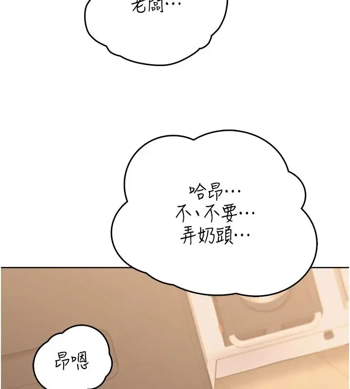 漫画《欲望入门课》第6话第147张图