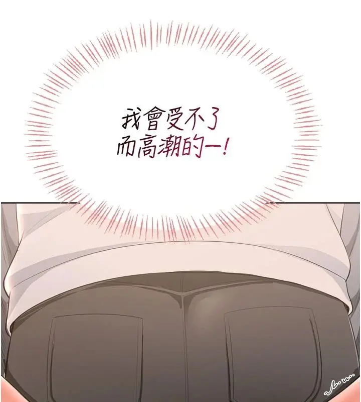漫画《欲望入门课》第6话第153张图