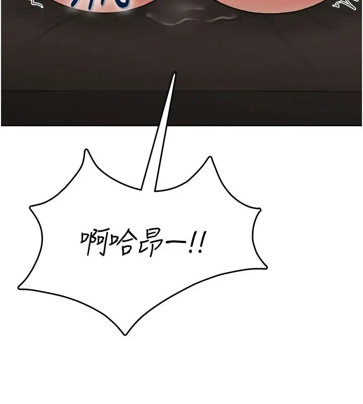 漫画《欲望入门课》第6话第155张图