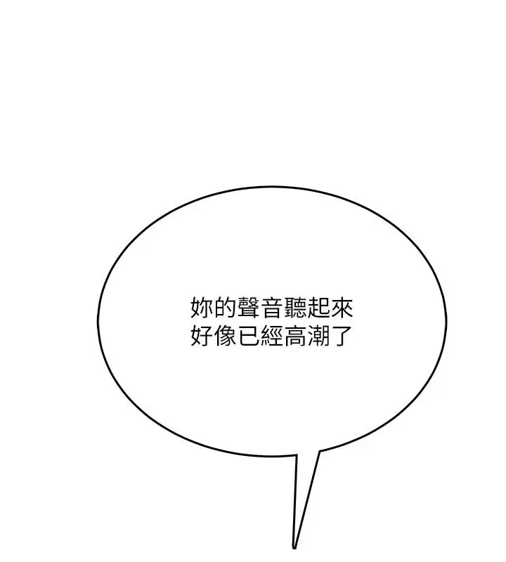 漫画《欲望入门课》第6话第156张图