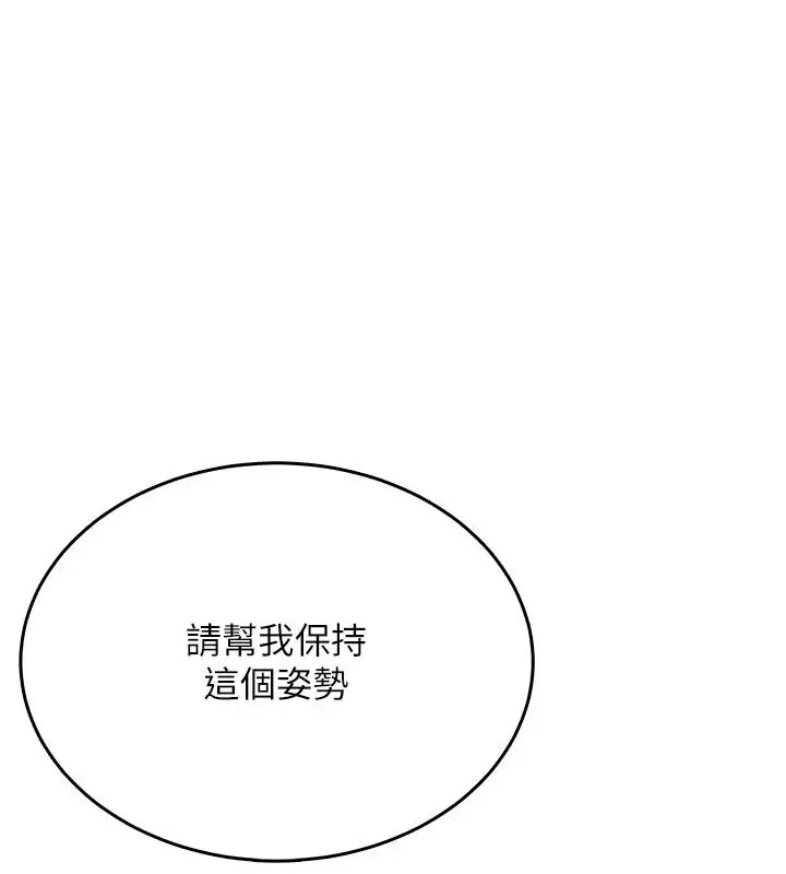 漫画《欲望入门课》第6话第16张图
