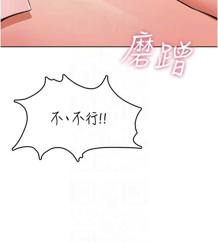 漫画《欲望入门课》第6话第160张图