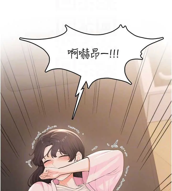 漫画《欲望入门课》第6话第161张图