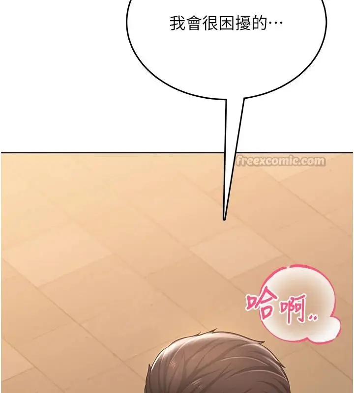 漫画《欲望入门课》第6话第165张图