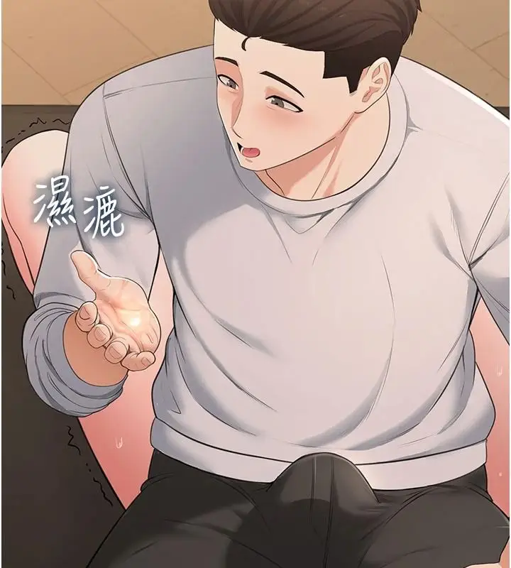 漫画《欲望入门课》第6话第166张图
