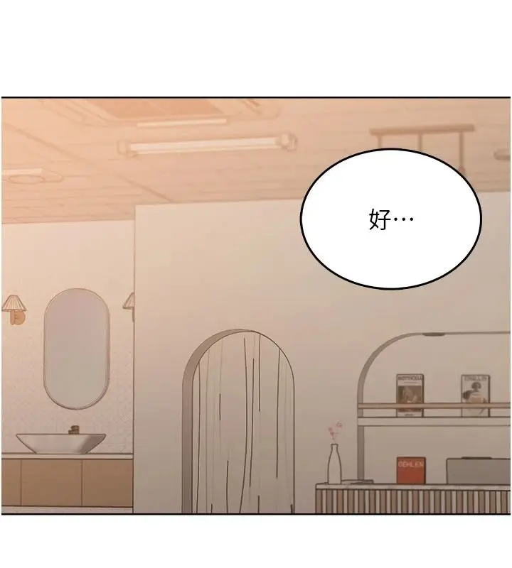 漫画《欲望入门课》第6话第17张图