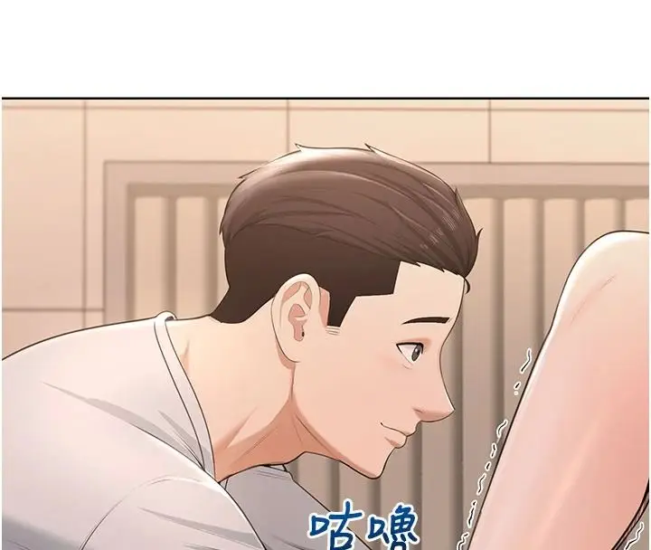 漫画《欲望入门课》第6话第171张图