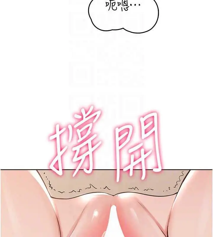 漫画《欲望入门课》第6话第173张图