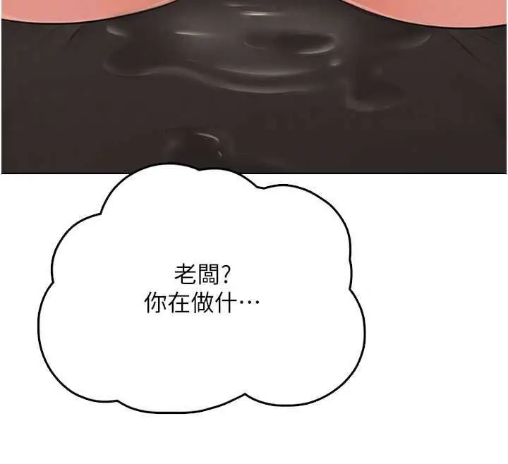 漫画《欲望入门课》第6话第175张图
