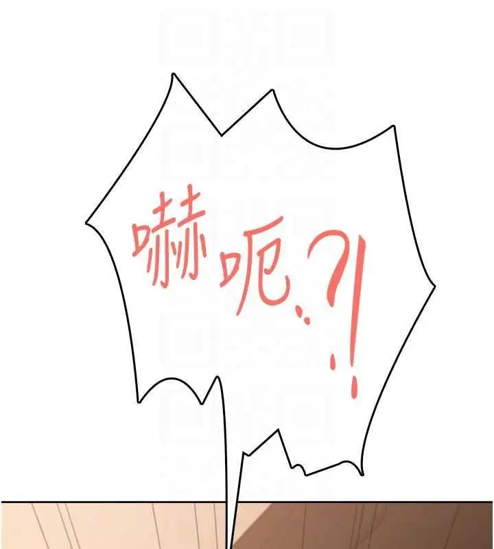 漫画《欲望入门课》第6话第177张图
