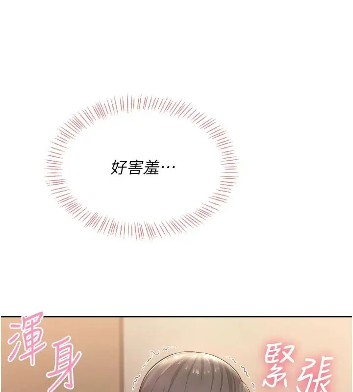 漫画《欲望入门课》第6话第18张图