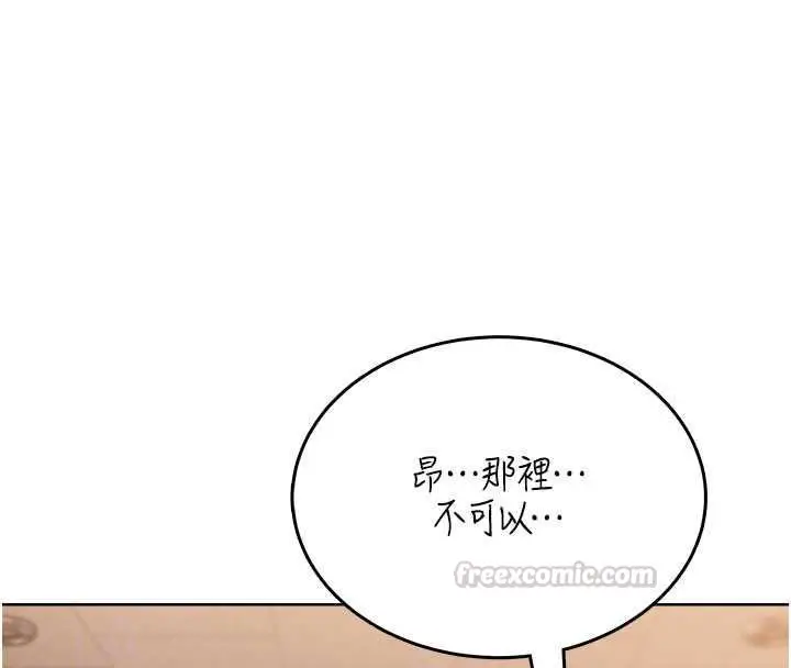 漫画《欲望入门课》第6话第180张图