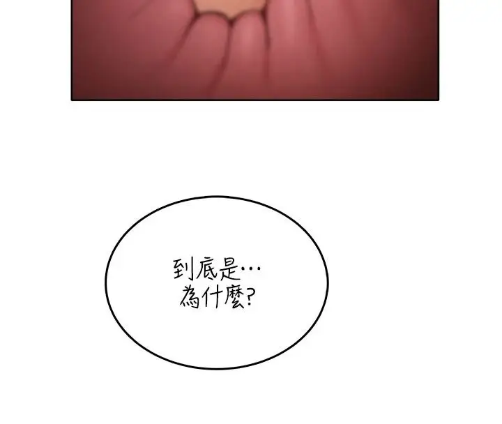 漫画《欲望入门课》第6话第184张图