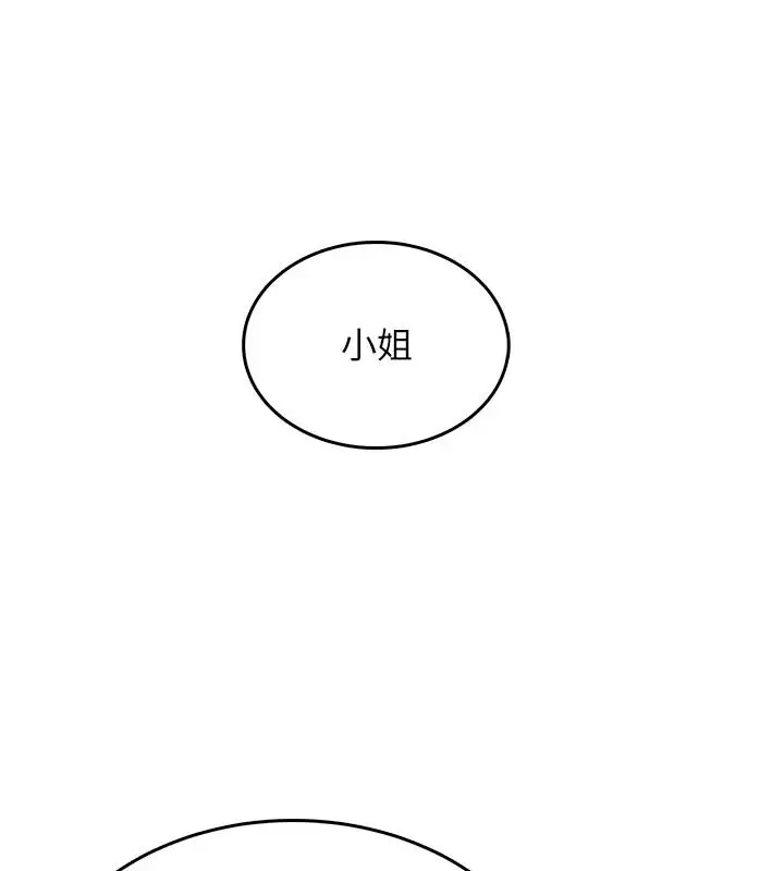 漫画《欲望入门课》第6话第185张图