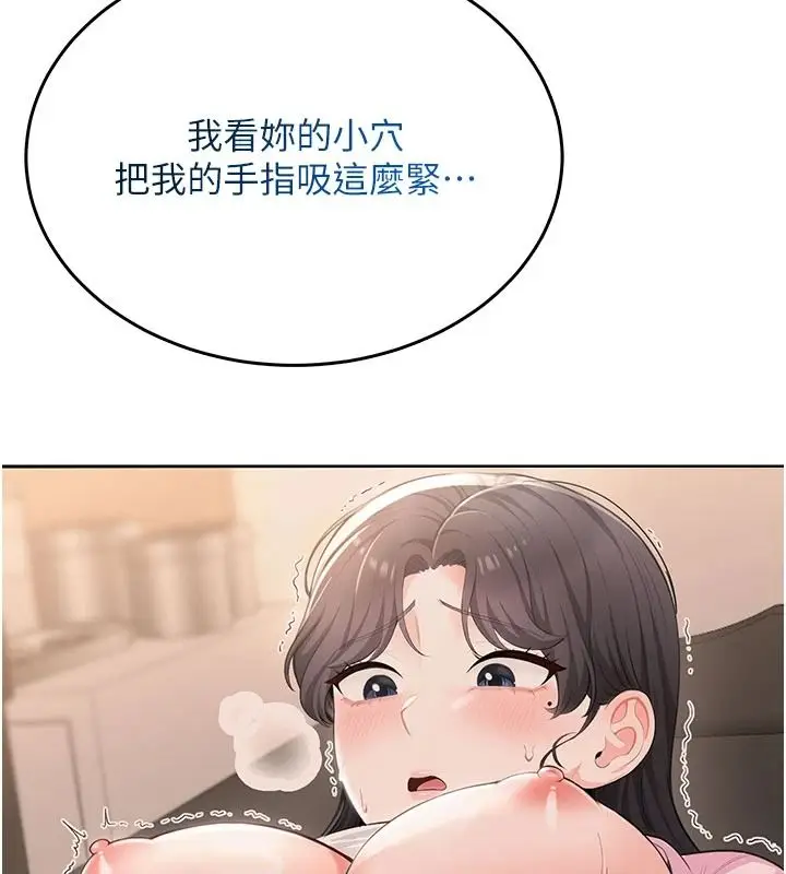 漫画《欲望入门课》第6话第186张图