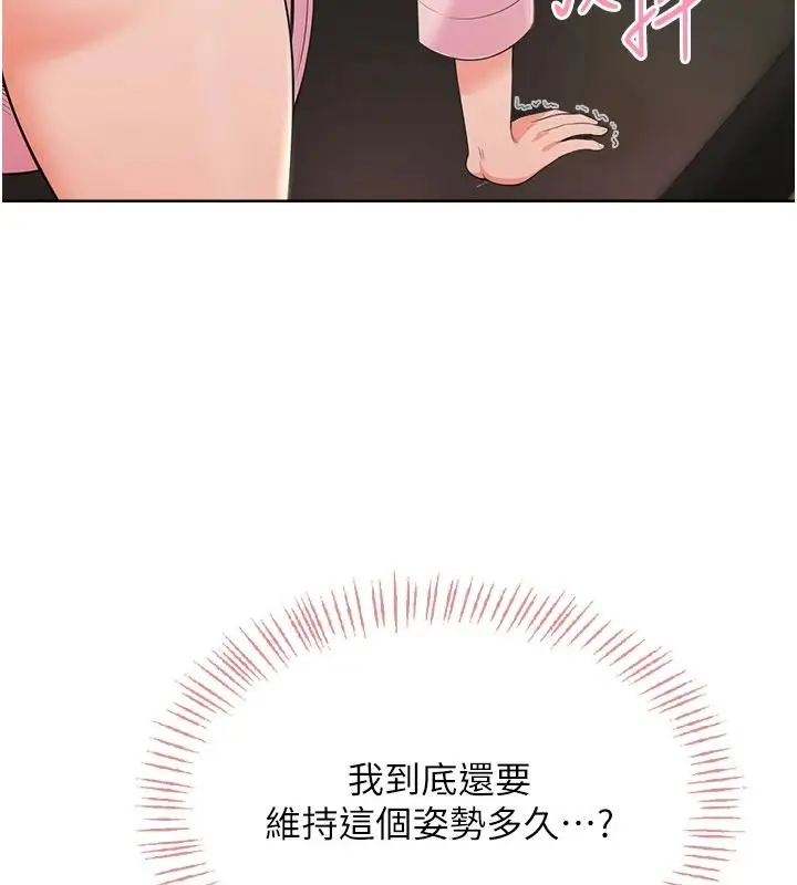 漫画《欲望入门课》第6话第20张图
