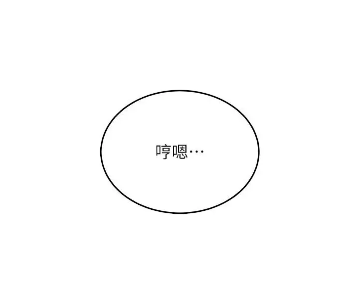 漫画《欲望入门课》第6话第23张图