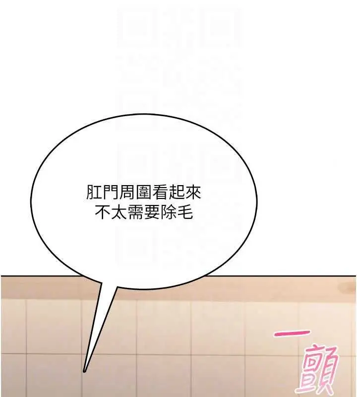漫画《欲望入门课》第6话第24张图
