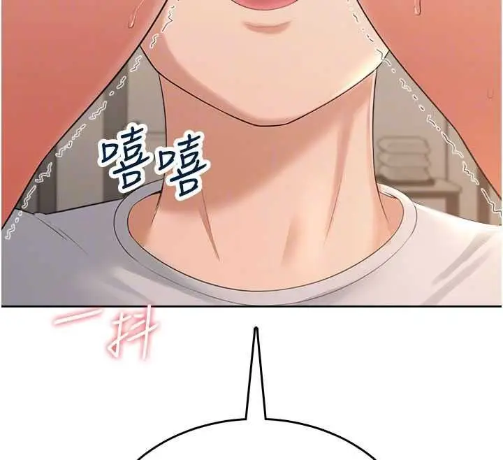 漫画《欲望入门课》第6话第27张图
