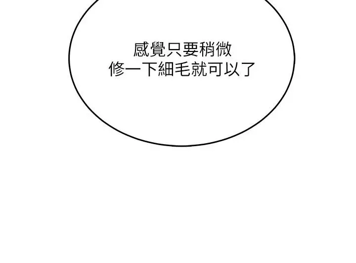 漫画《欲望入门课》第6话第28张图