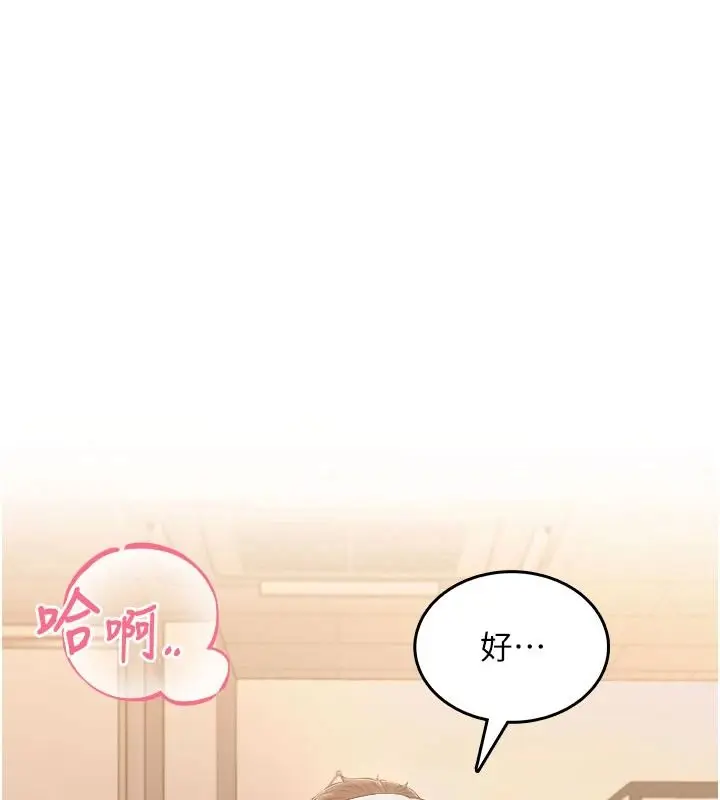 漫画《欲望入门课》第6话第29张图