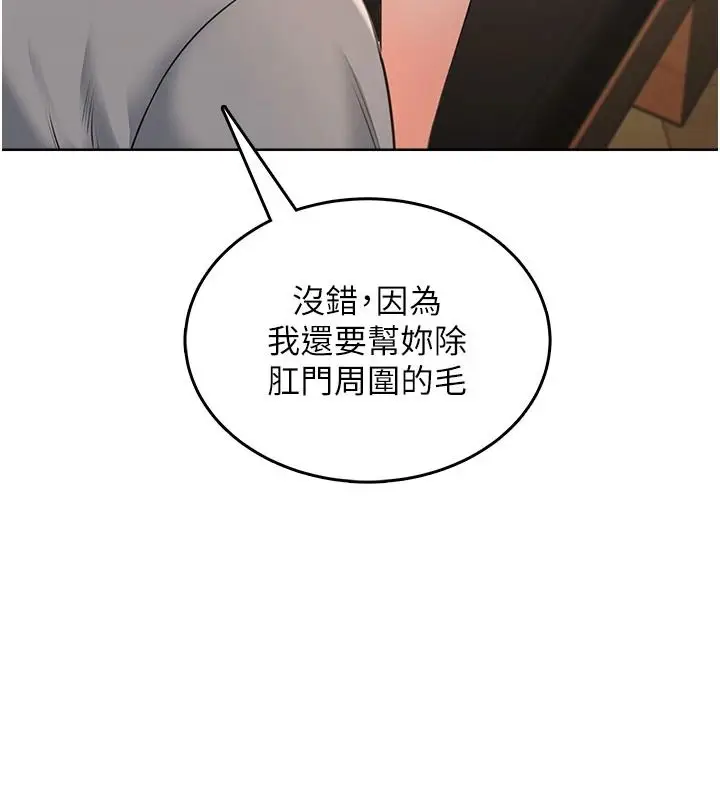 漫画《欲望入门课》第6话第3张图