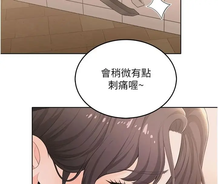 漫画《欲望入门课》第6话第32张图