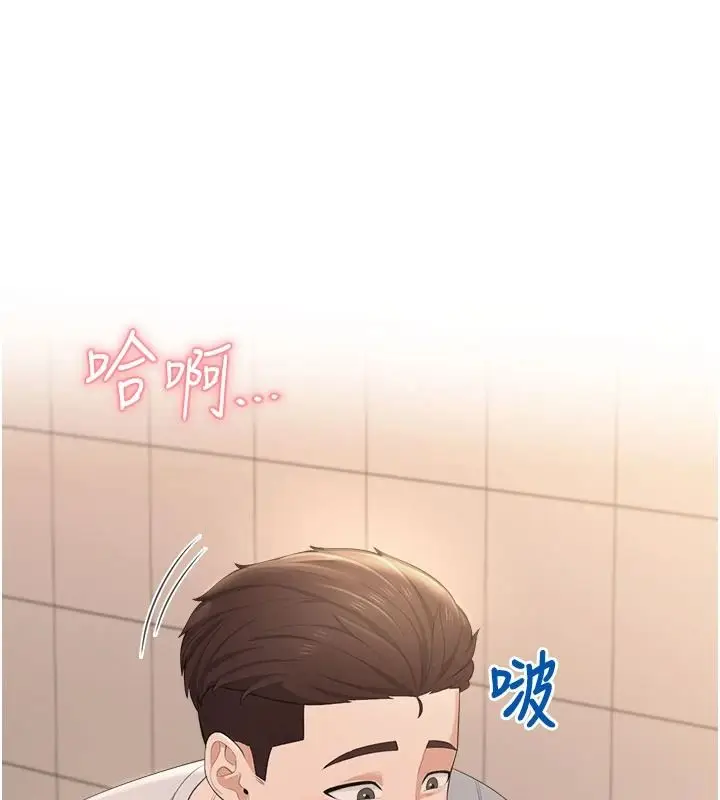 漫画《欲望入门课》第6话第34张图