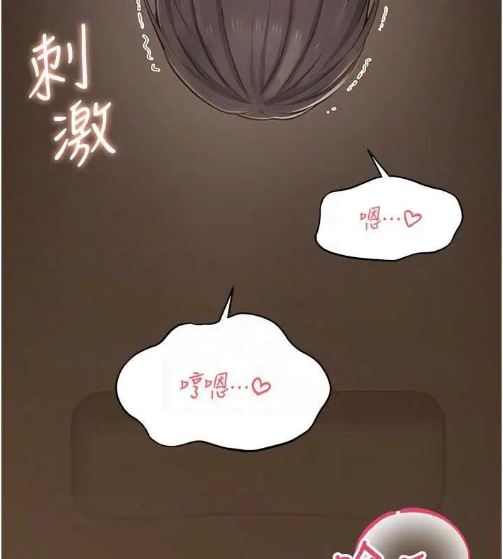 漫画《欲望入门课》第6话第47张图