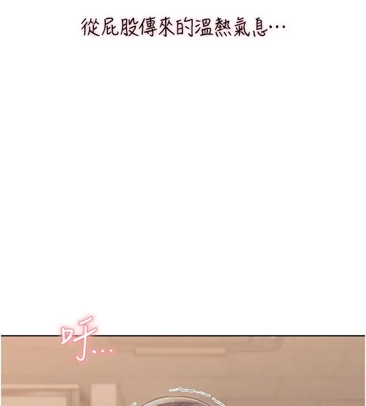 漫画《欲望入门课》第6话第49张图
