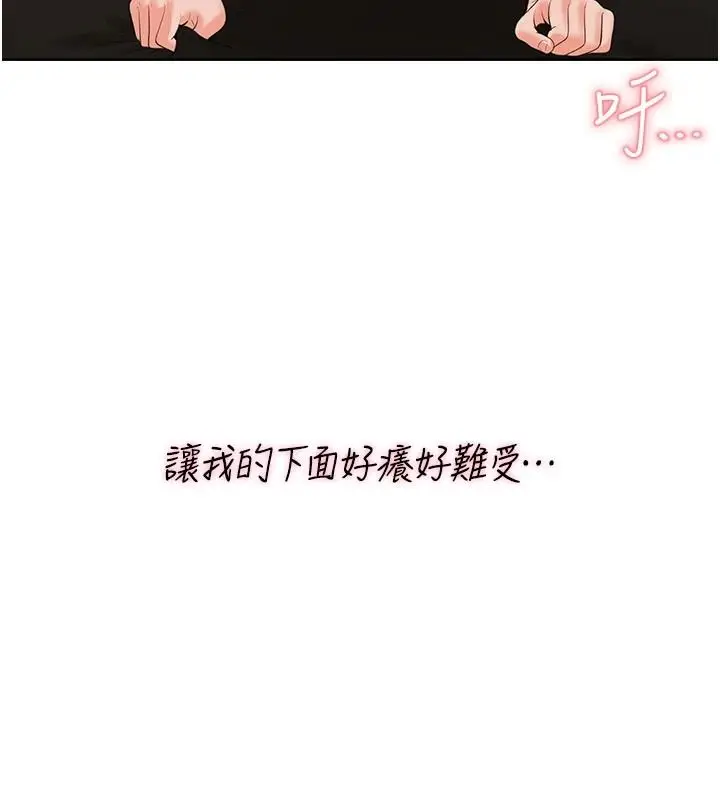 漫画《欲望入门课》第6话第51张图
