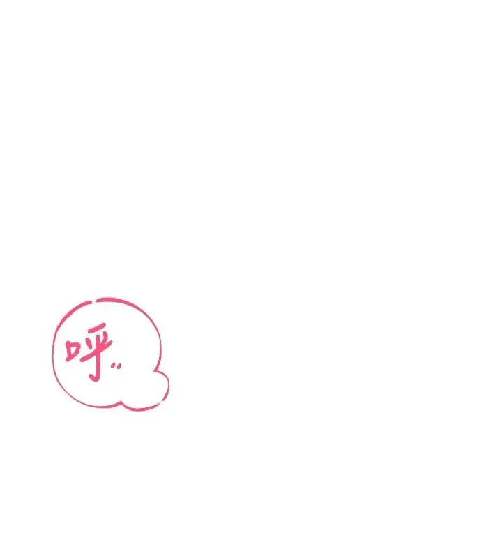 漫画《欲望入门课》第6话第53张图