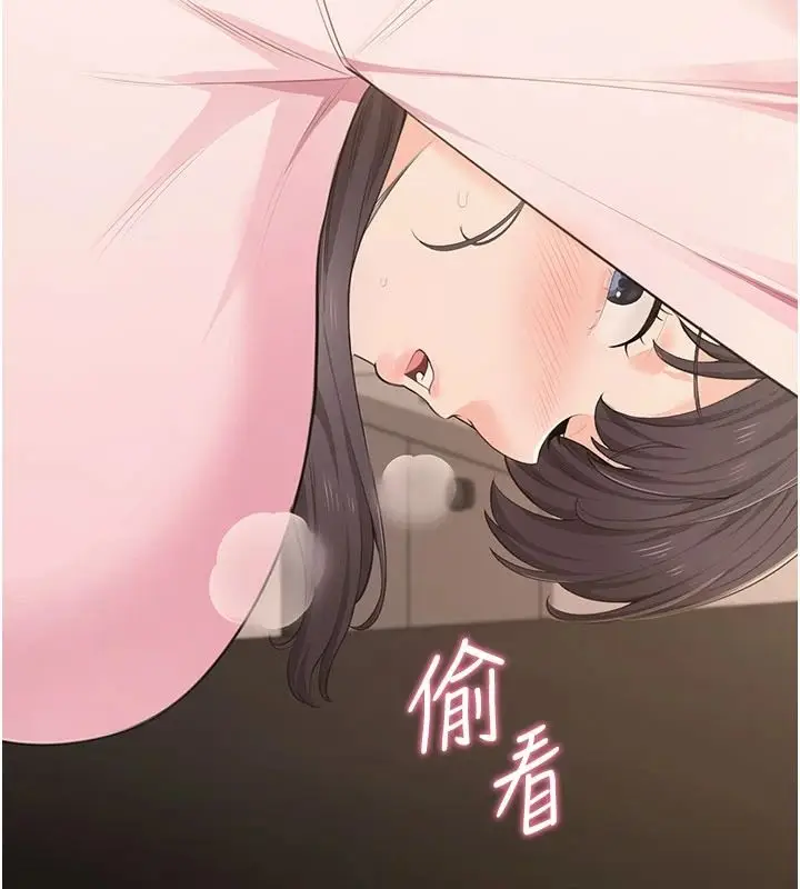 漫画《欲望入门课》第6话第55张图