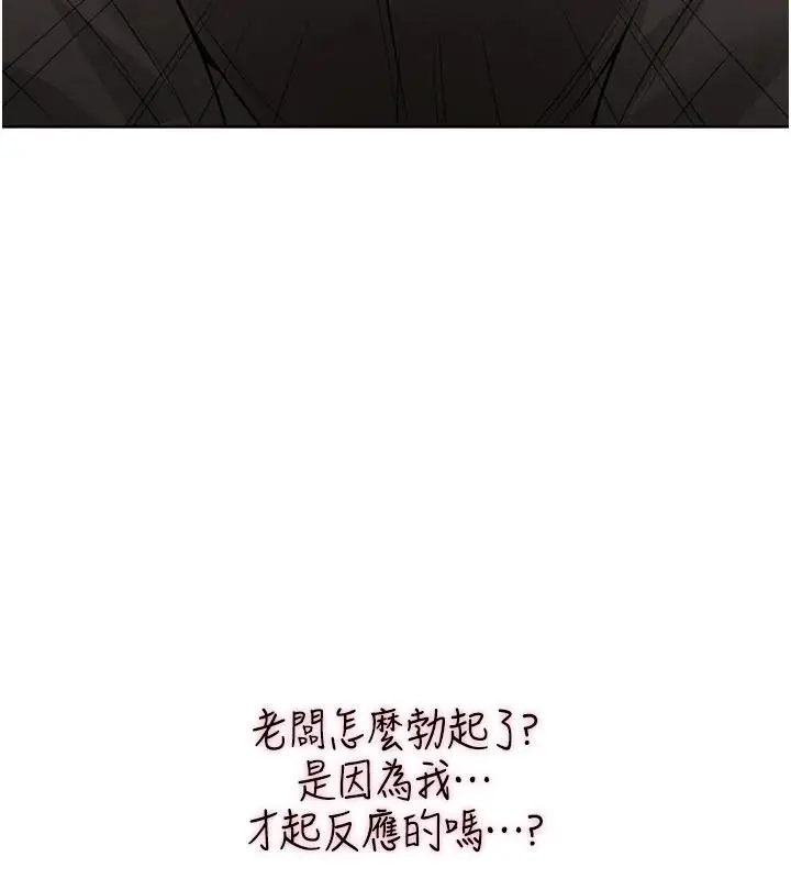 漫画《欲望入门课》第6话第59张图