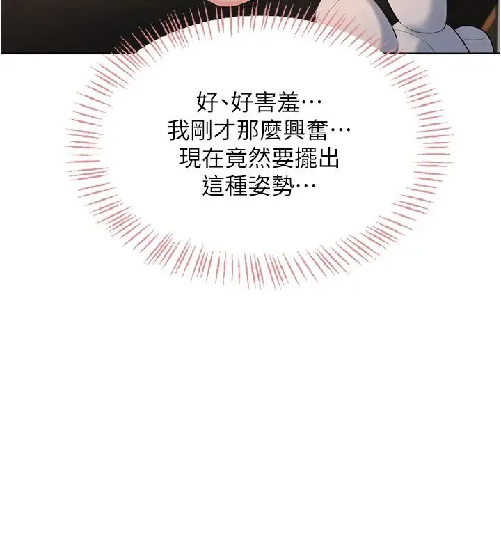 漫画《欲望入门课》第6话第6张图