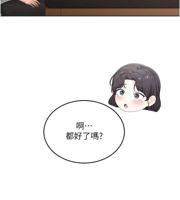 漫画《欲望入门课》第6话第63张图