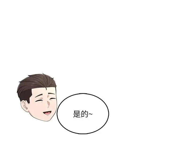 漫画《欲望入门课》第6话第64张图