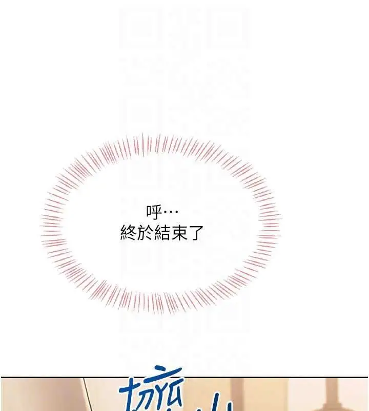 漫画《欲望入门课》第6话第65张图