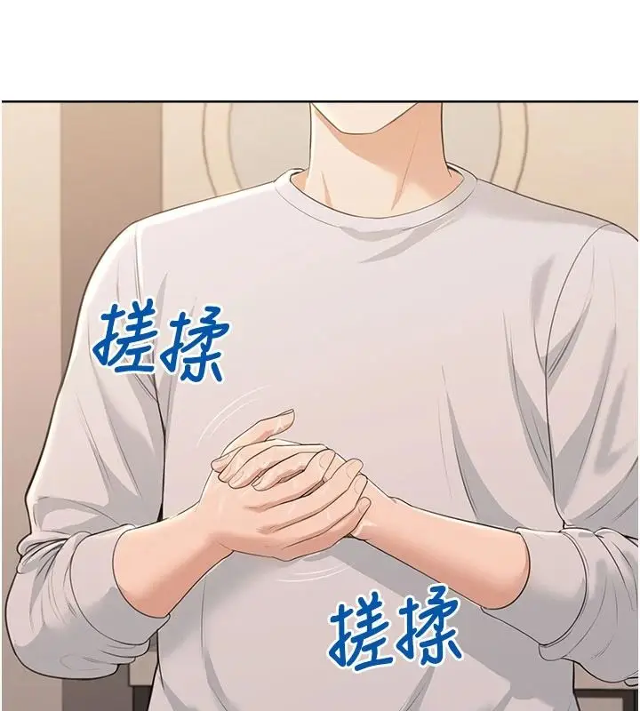 漫画《欲望入门课》第6话第70张图