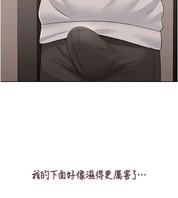 漫画《欲望入门课》第6话第71张图