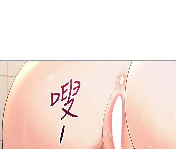 漫画《欲望入门课》第6话第72张图