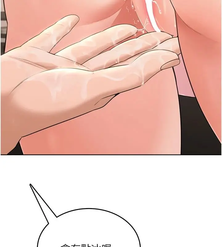 漫画《欲望入门课》第6话第73张图