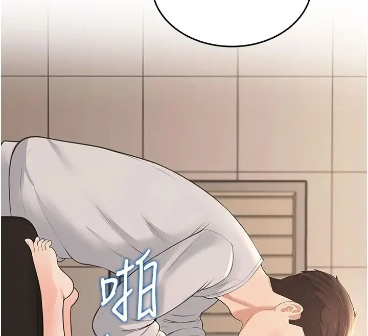 漫画《欲望入门课》第6话第80张图