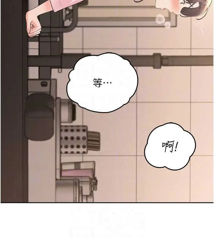 漫画《欲望入门课》第6话第82张图