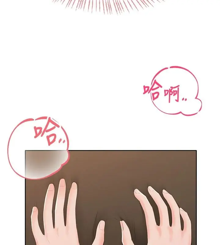 漫画《欲望入门课》第6话第85张图